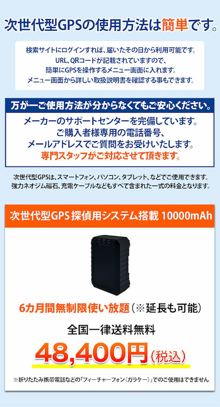 現品限り一斉値下げ！ 6カ月無制限 GPS 発信機 追跡 車両取付 浮気10秒